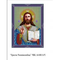 Рисунок на ткани для вышивания бисером "Иисус человеколюбец"
